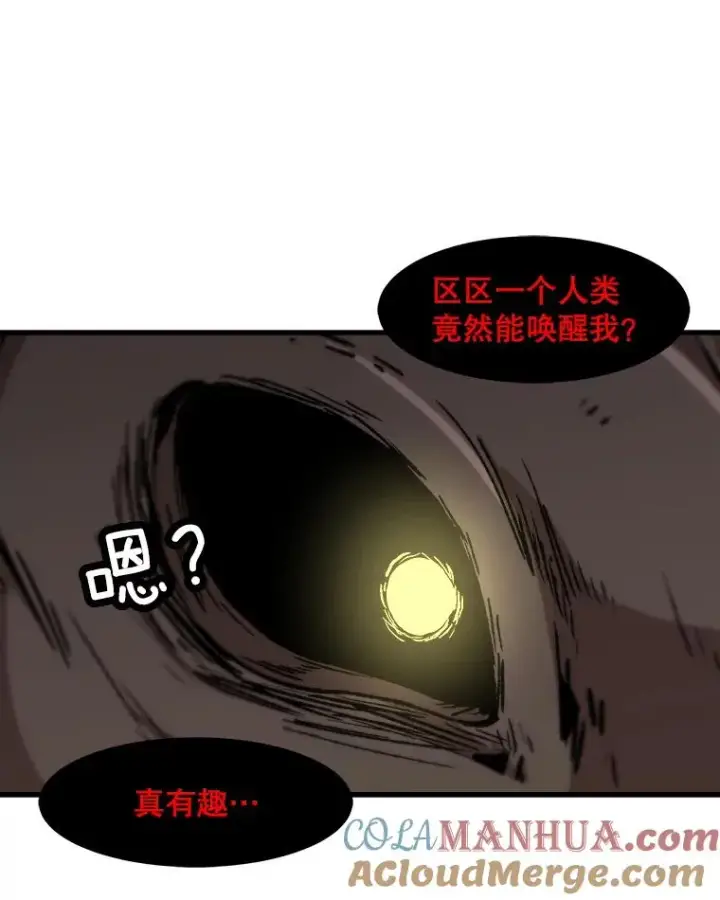漫画《孤雄升级》103.鲍洛格第61张图