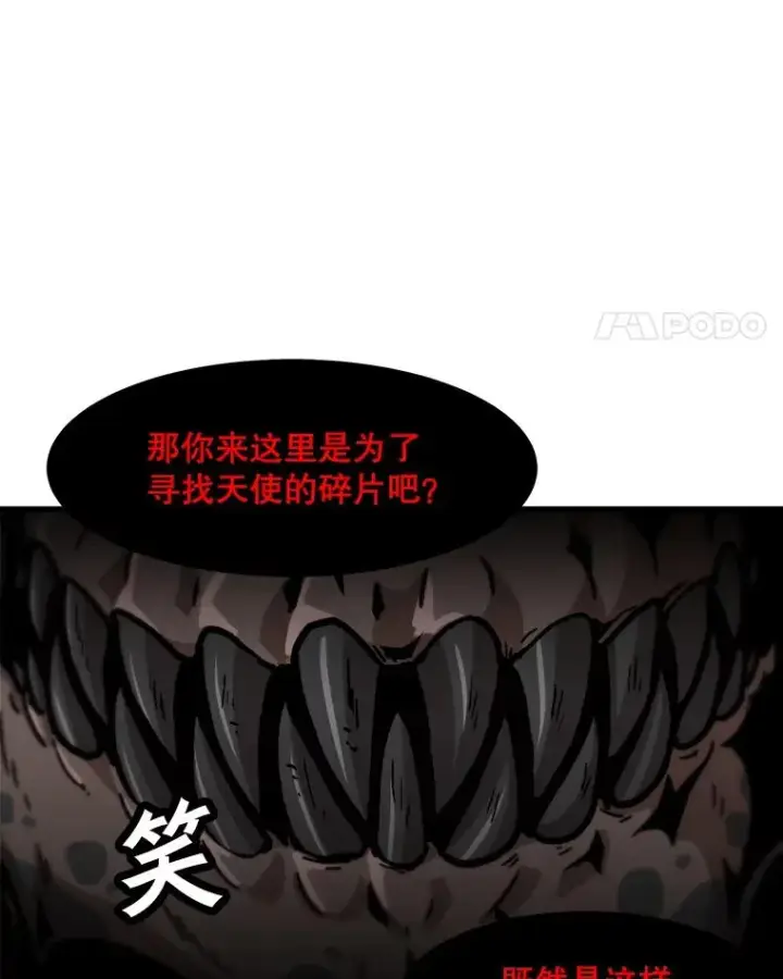 漫画《孤雄升级》103.鲍洛格第63张图