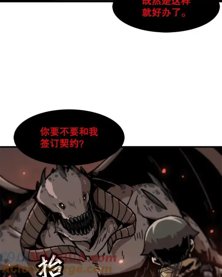 漫画《孤雄升级》103.鲍洛格第64张图