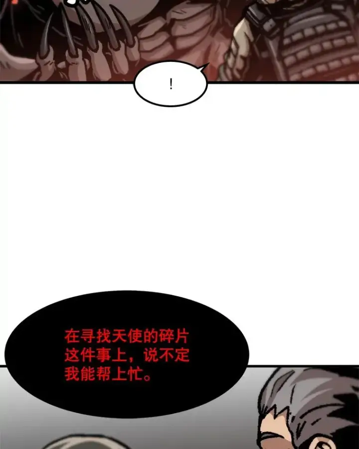 漫画《孤雄升级》103.鲍洛格第65张图