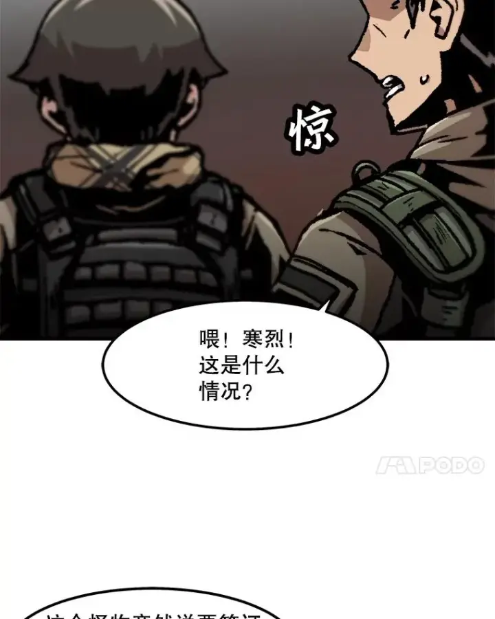 漫画《孤雄升级》103.鲍洛格第66张图
