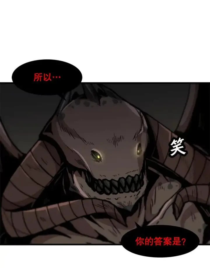 漫画《孤雄升级》103.鲍洛格第68张图
