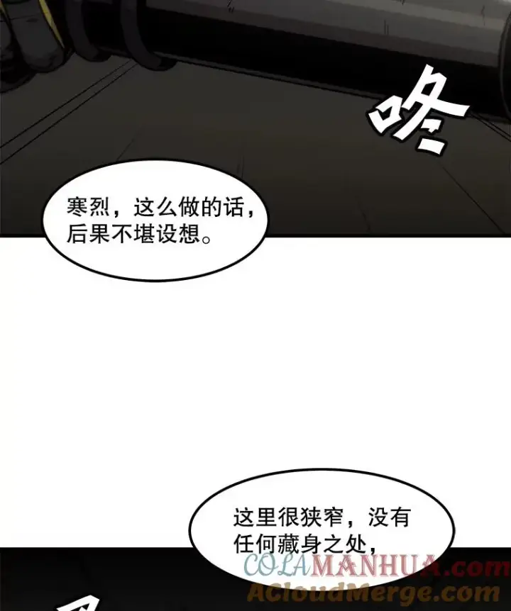 漫画《孤雄升级》103.鲍洛格第7张图