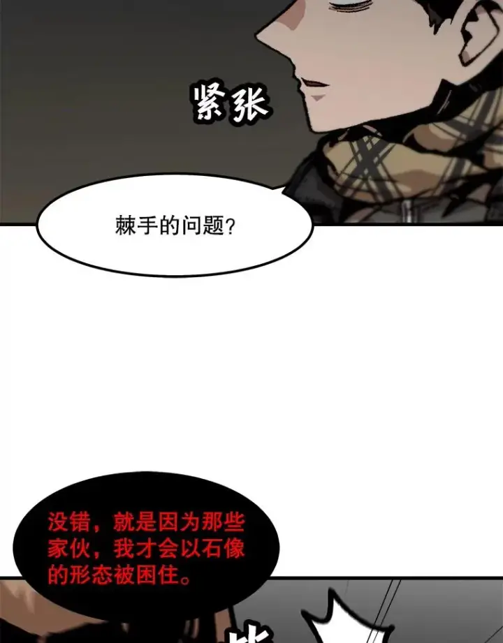 漫画《孤雄升级》103.鲍洛格第72张图
