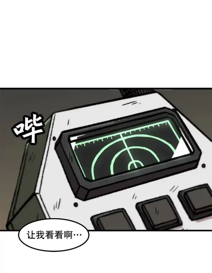 漫画《孤雄升级》103.鲍洛格第75张图