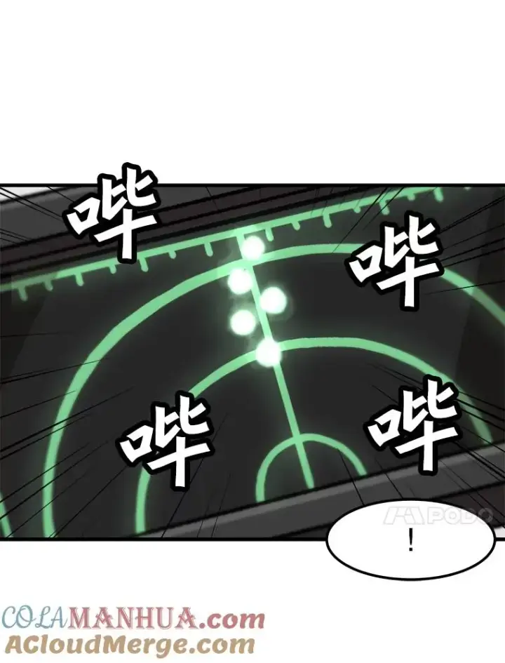 漫画《孤雄升级》103.鲍洛格第76张图
