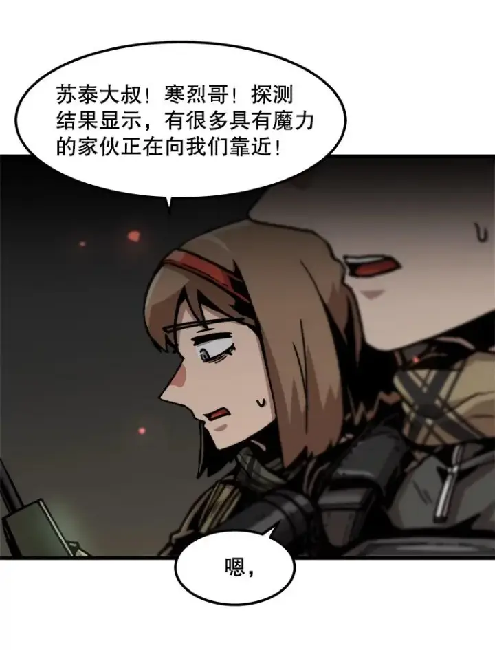漫画《孤雄升级》103.鲍洛格第77张图