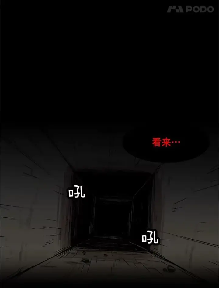 漫画《孤雄升级》103.鲍洛格第80张图