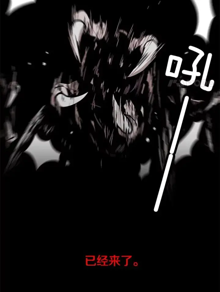 漫画《孤雄升级》103.鲍洛格第83张图