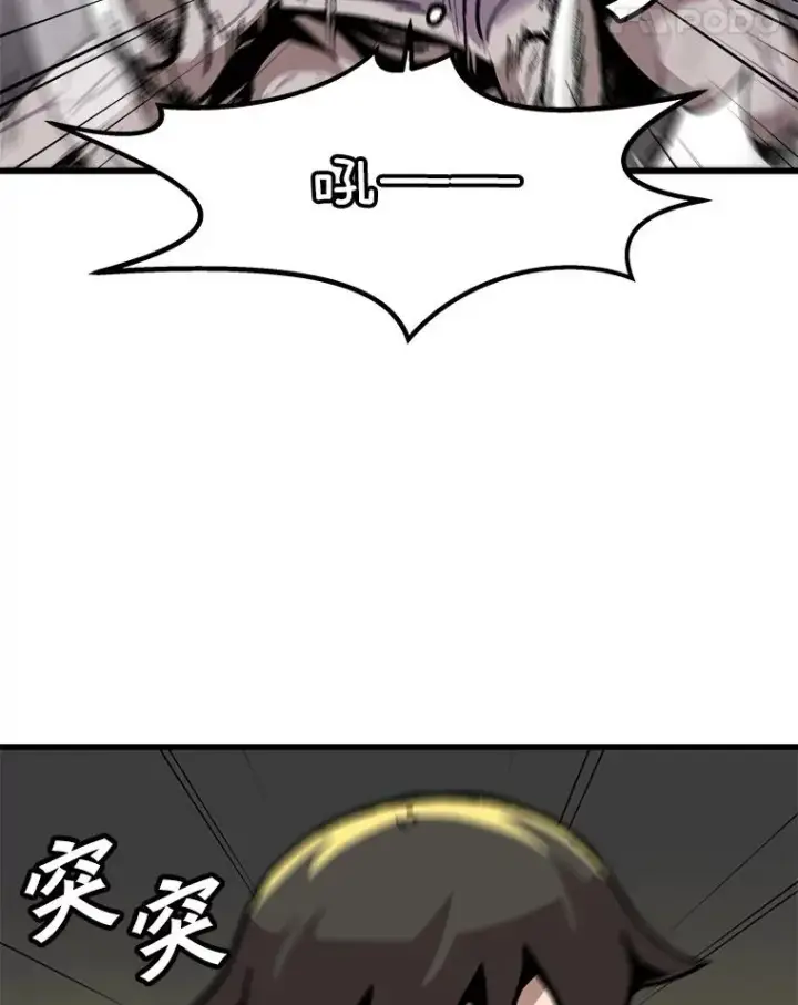 漫画《孤雄升级》104.与鲍洛格的契约第11张图