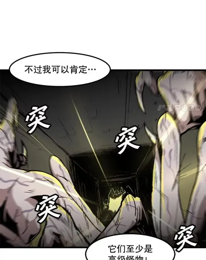 漫画《孤雄升级》104.与鲍洛格的契约第14张图