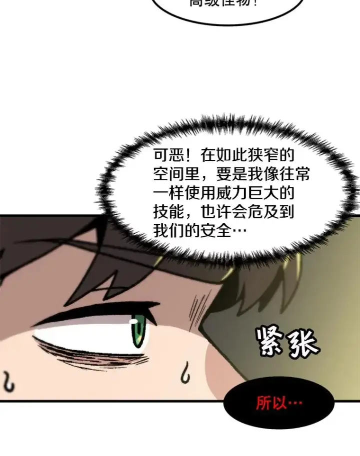 漫画《孤雄升级》104.与鲍洛格的契约第15张图