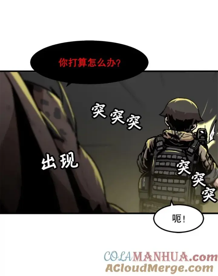 漫画《孤雄升级》104.与鲍洛格的契约第16张图