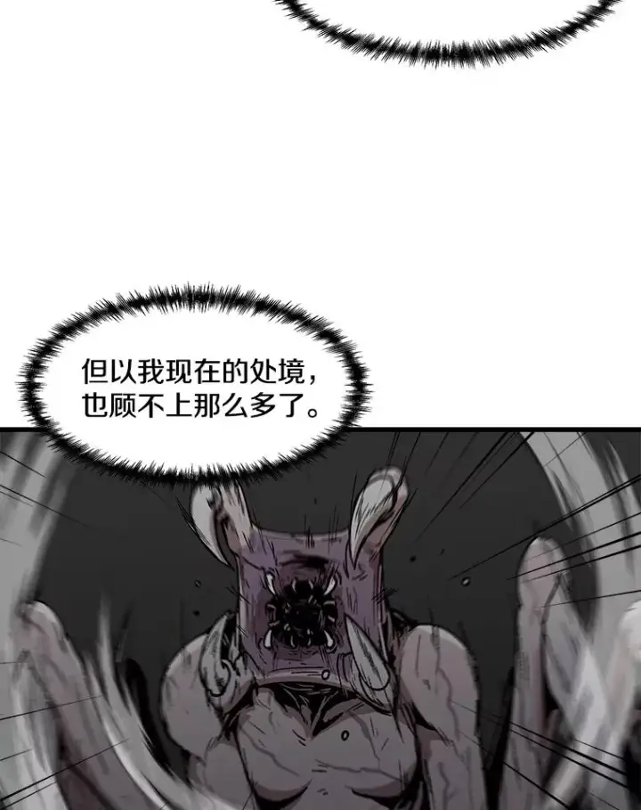 漫画《孤雄升级》104.与鲍洛格的契约第18张图