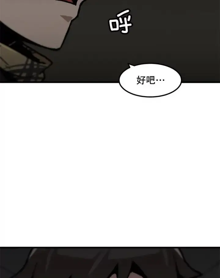 漫画《孤雄升级》104.与鲍洛格的契约第20张图