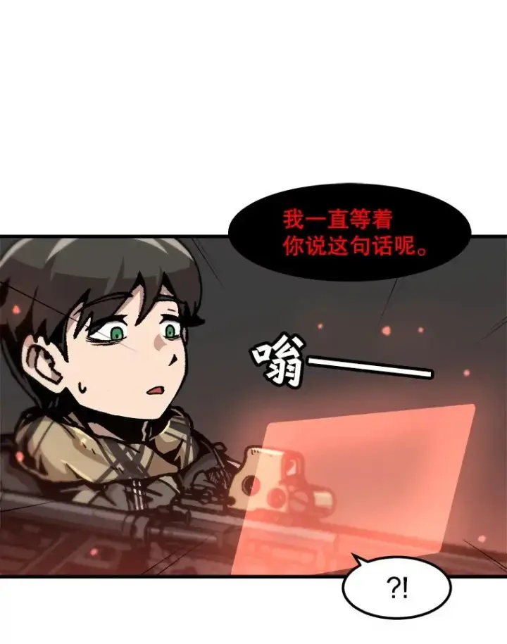 漫画《孤雄升级》104.与鲍洛格的契约第23张图