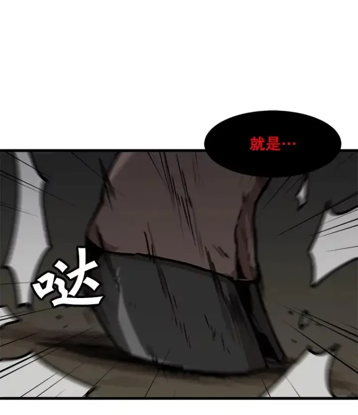 漫画《孤雄升级》104.与鲍洛格的契约第29张图
