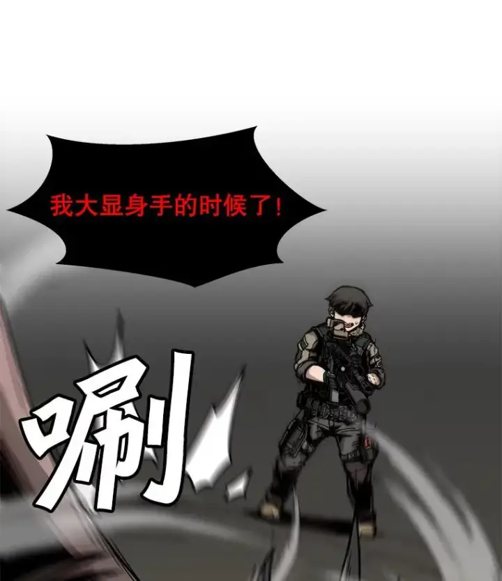 漫画《孤雄升级》104.与鲍洛格的契约第30张图