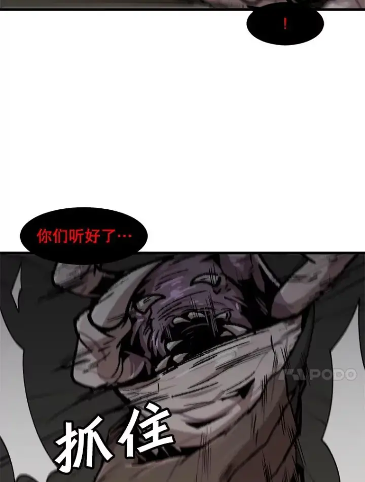 漫画《孤雄升级》104.与鲍洛格的契约第35张图