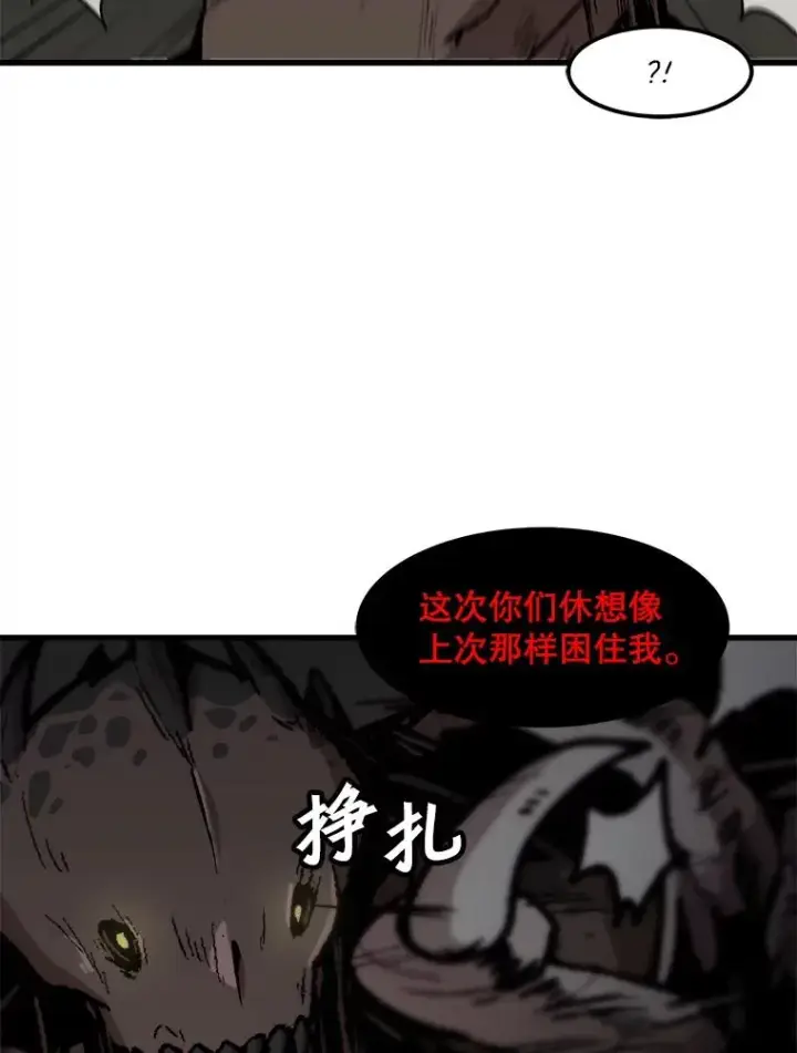 漫画《孤雄升级》104.与鲍洛格的契约第36张图