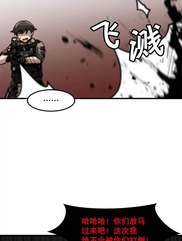漫画《孤雄升级》104.与鲍洛格的契约第38张图