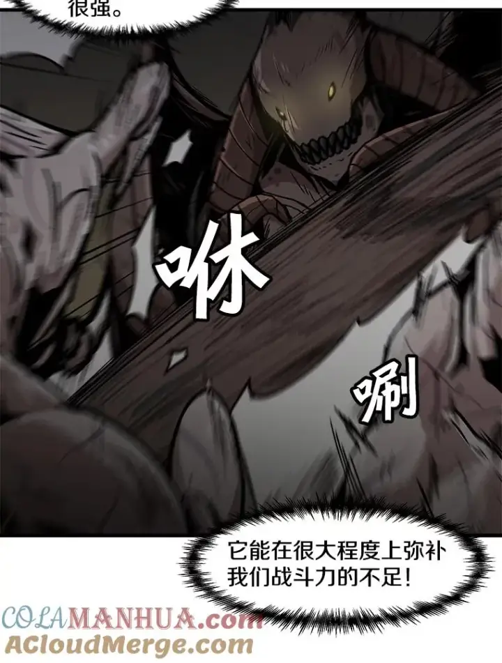漫画《孤雄升级》104.与鲍洛格的契约第40张图
