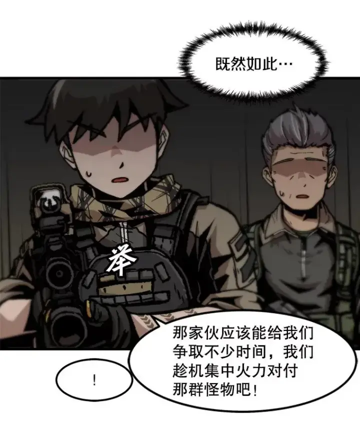 漫画《孤雄升级》104.与鲍洛格的契约第41张图
