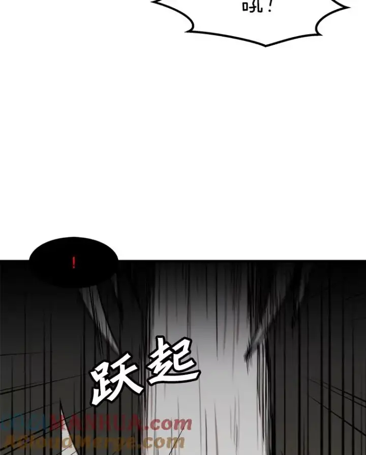 漫画《孤雄升级》104.与鲍洛格的契约第43张图