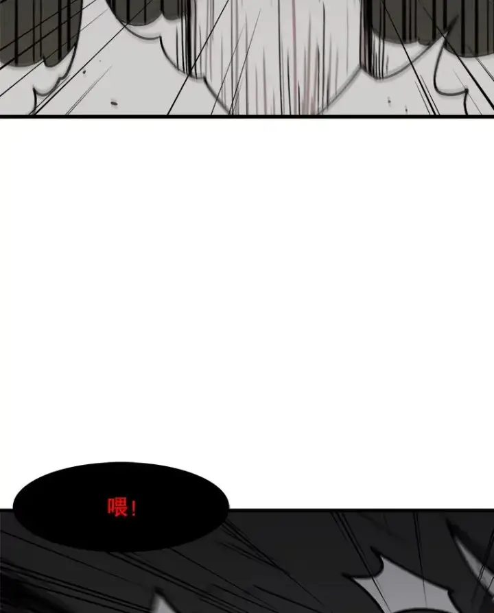 漫画《孤雄升级》104.与鲍洛格的契约第44张图
