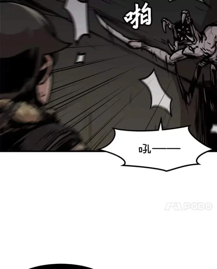 漫画《孤雄升级》104.与鲍洛格的契约第45张图