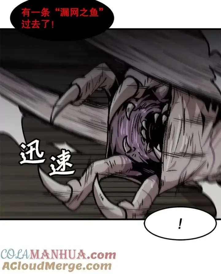 漫画《孤雄升级》104.与鲍洛格的契约第46张图