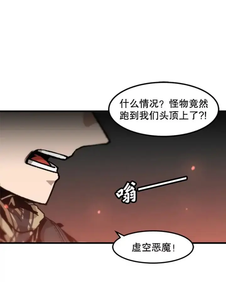 漫画《孤雄升级》104.与鲍洛格的契约第47张图
