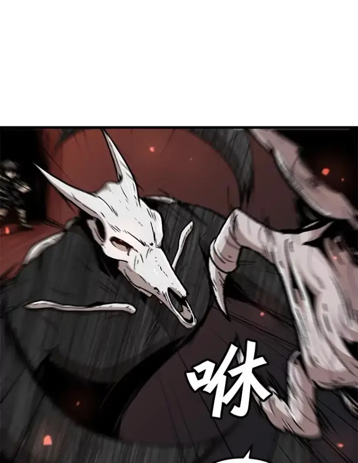 漫画《孤雄升级》104.与鲍洛格的契约第48张图