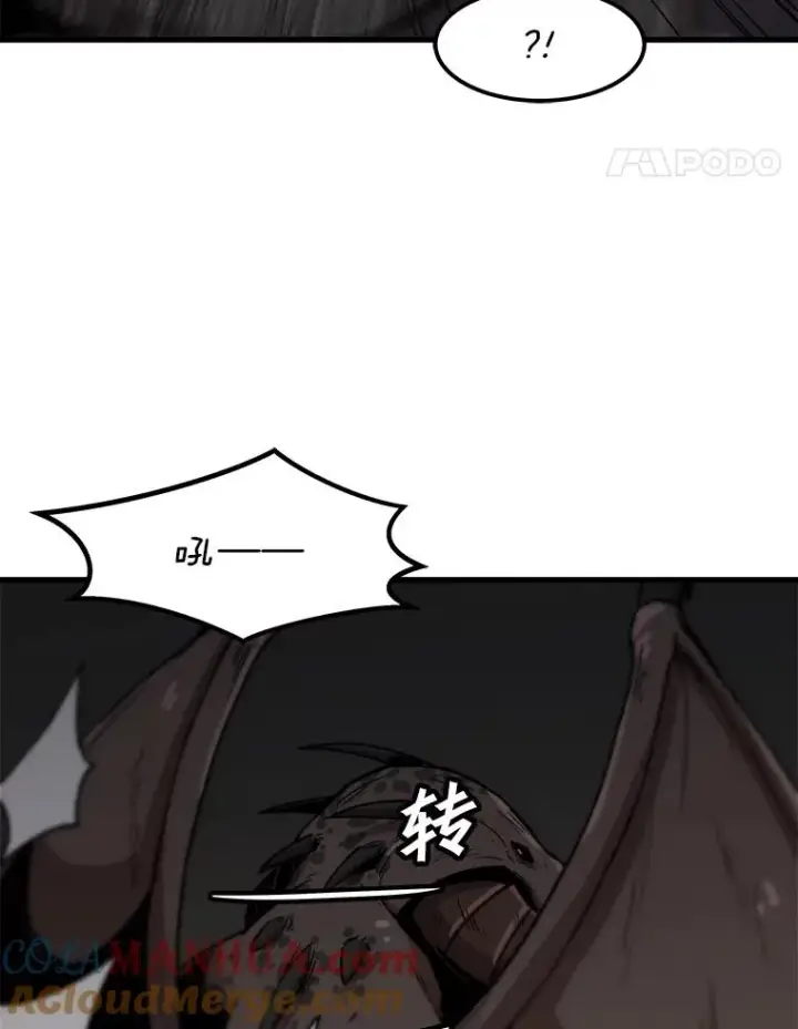 漫画《孤雄升级》104.与鲍洛格的契约第49张图