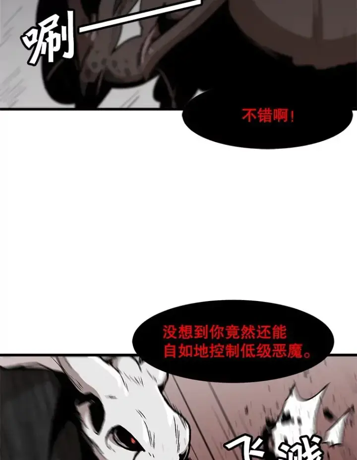漫画《孤雄升级》104.与鲍洛格的契约第50张图