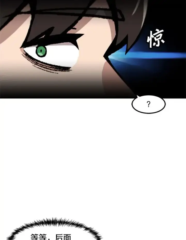 漫画《孤雄升级》104.与鲍洛格的契约第53张图