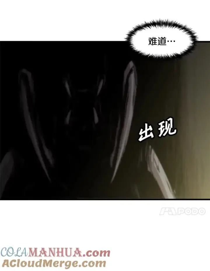 漫画《孤雄升级》104.与鲍洛格的契约第55张图