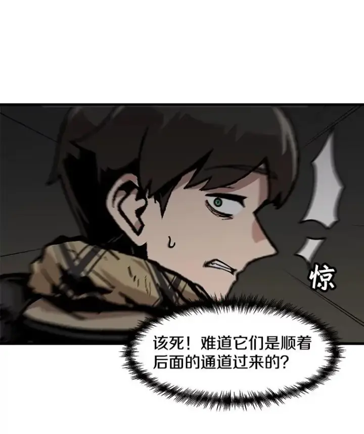 漫画《孤雄升级》104.与鲍洛格的契约第57张图