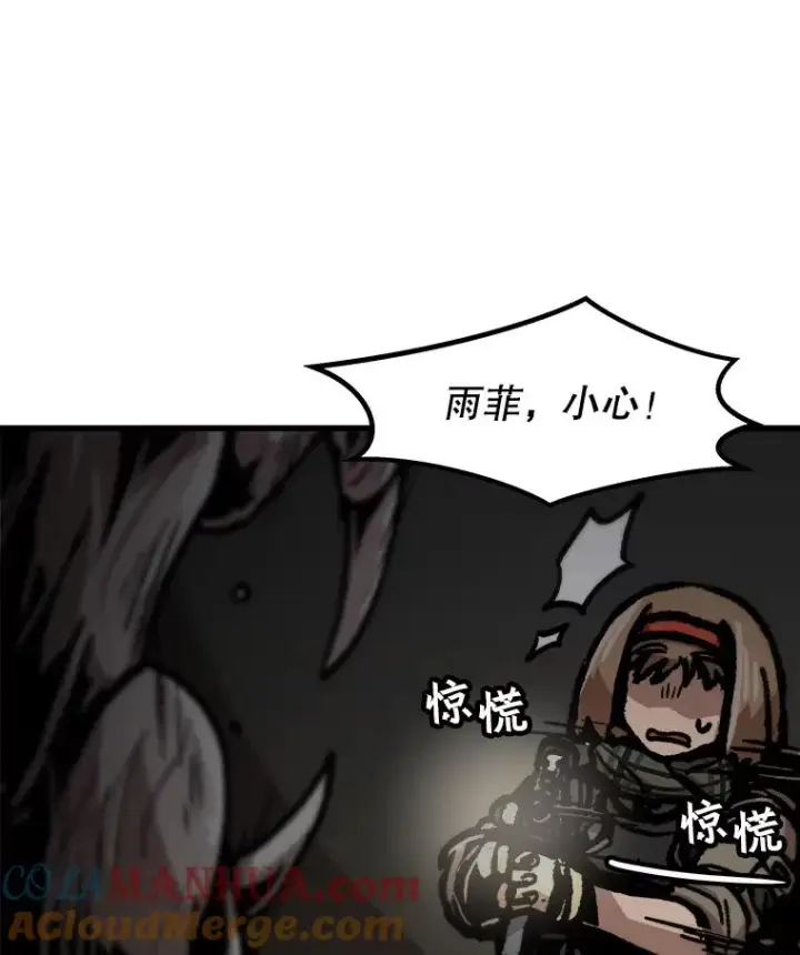 漫画《孤雄升级》104.与鲍洛格的契约第58张图