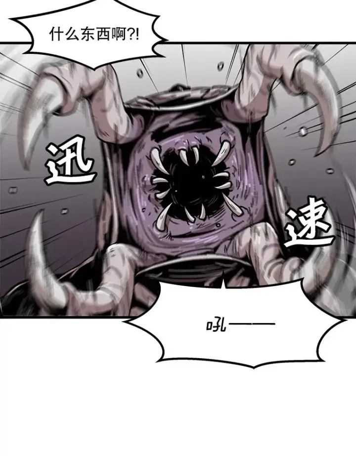 漫画《孤雄升级》104.与鲍洛格的契约第6张图