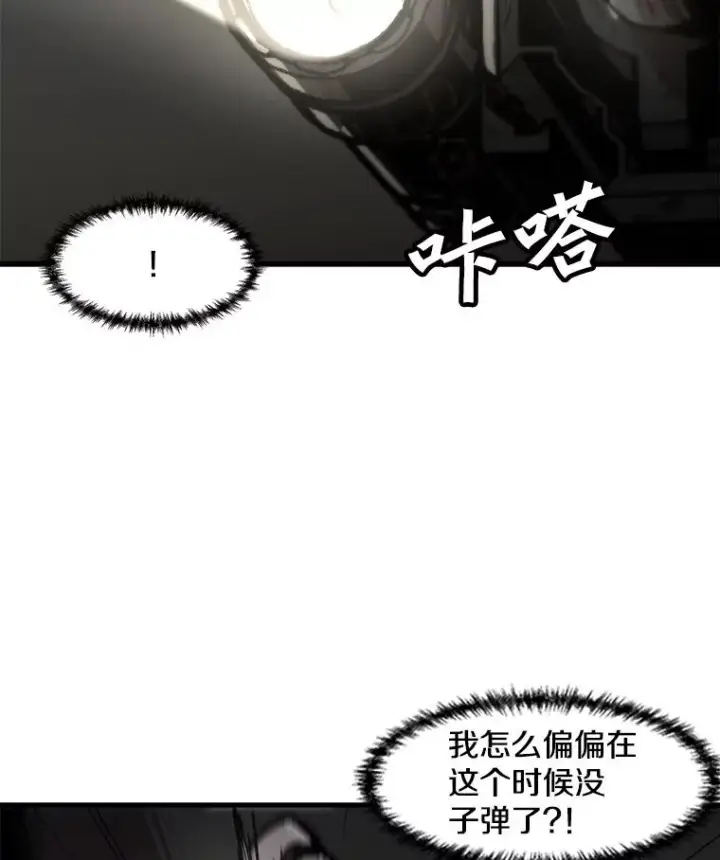 漫画《孤雄升级》104.与鲍洛格的契约第60张图