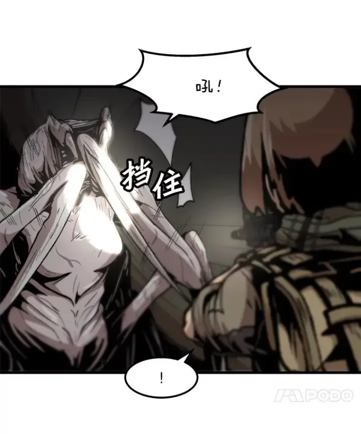 漫画《孤雄升级》104.与鲍洛格的契约第62张图