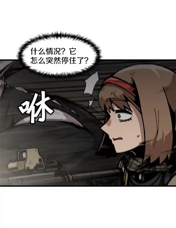 漫画《孤雄升级》104.与鲍洛格的契约第63张图