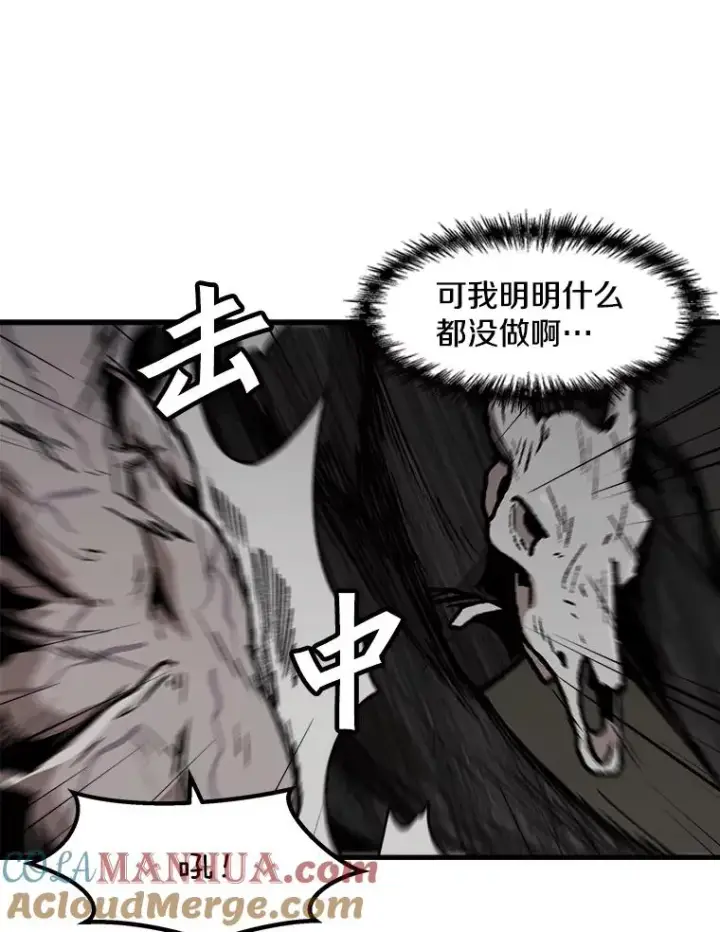 漫画《孤雄升级》104.与鲍洛格的契约第64张图