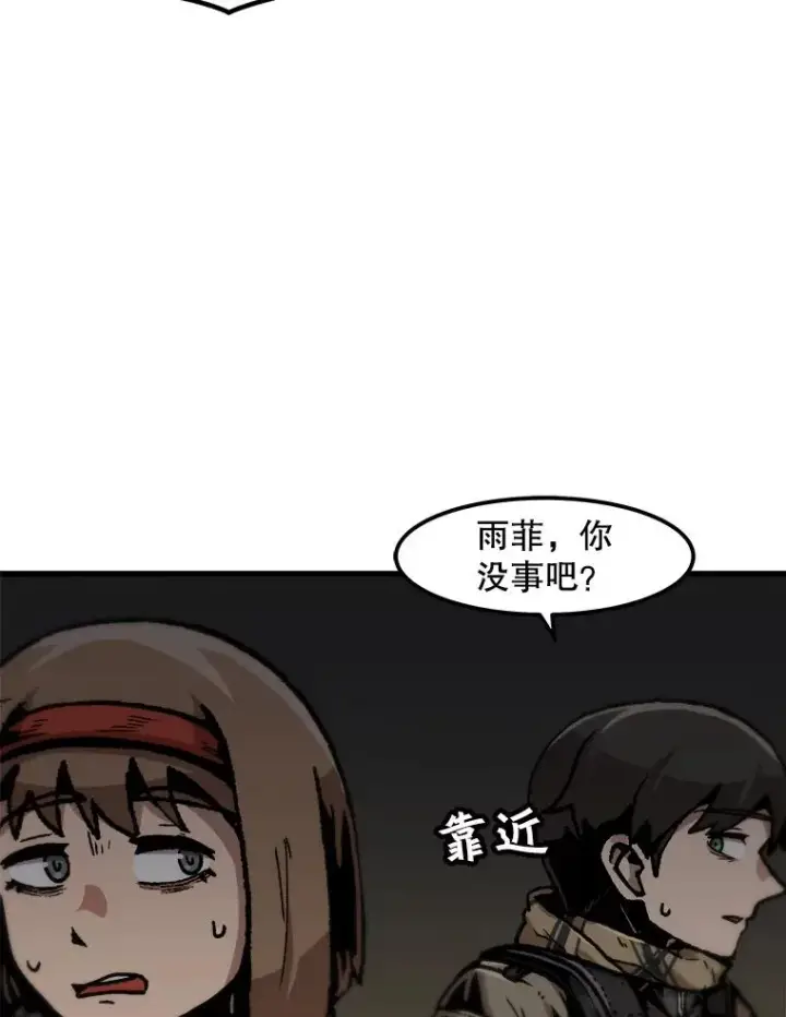漫画《孤雄升级》104.与鲍洛格的契约第65张图