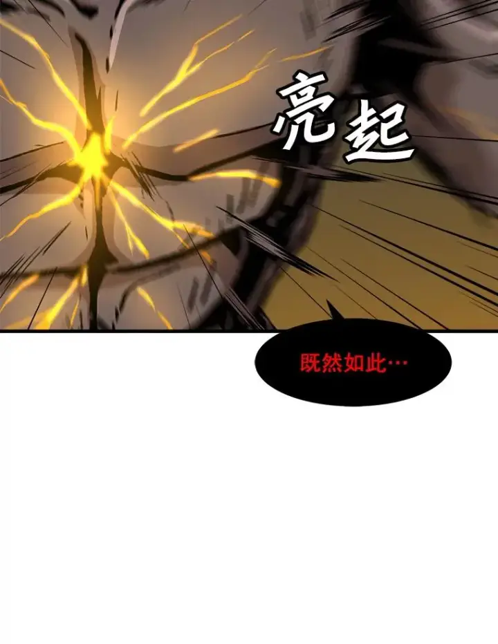 漫画《孤雄升级》104.与鲍洛格的契约第68张图
