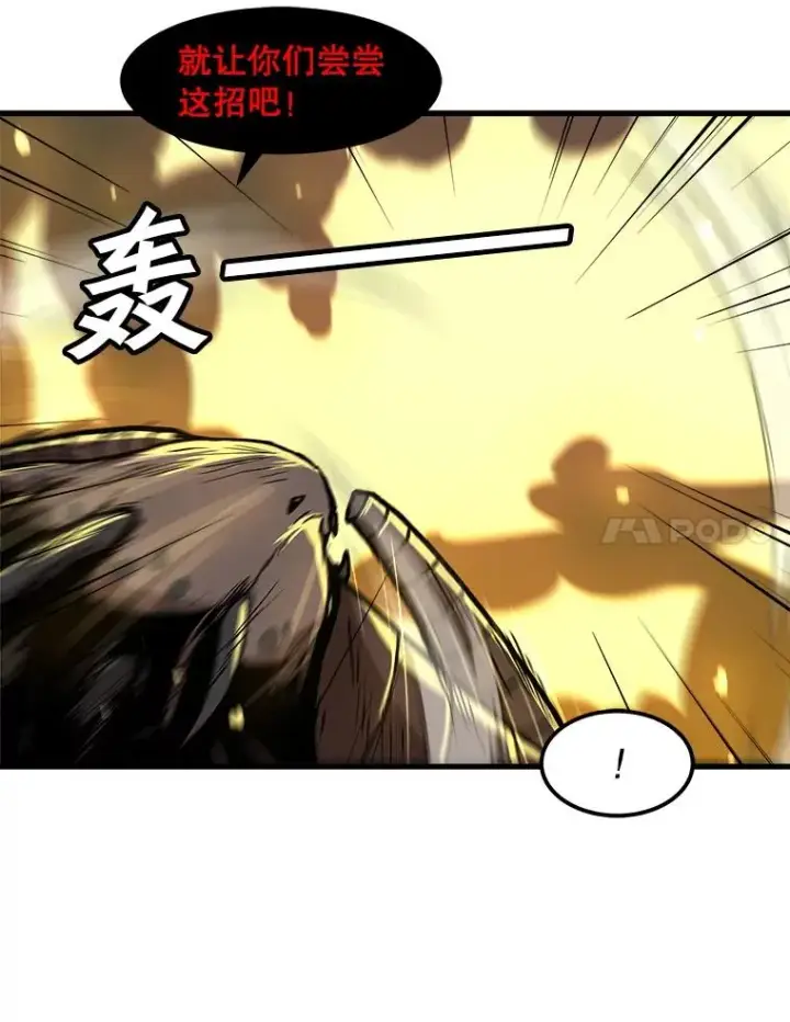漫画《孤雄升级》104.与鲍洛格的契约第69张图