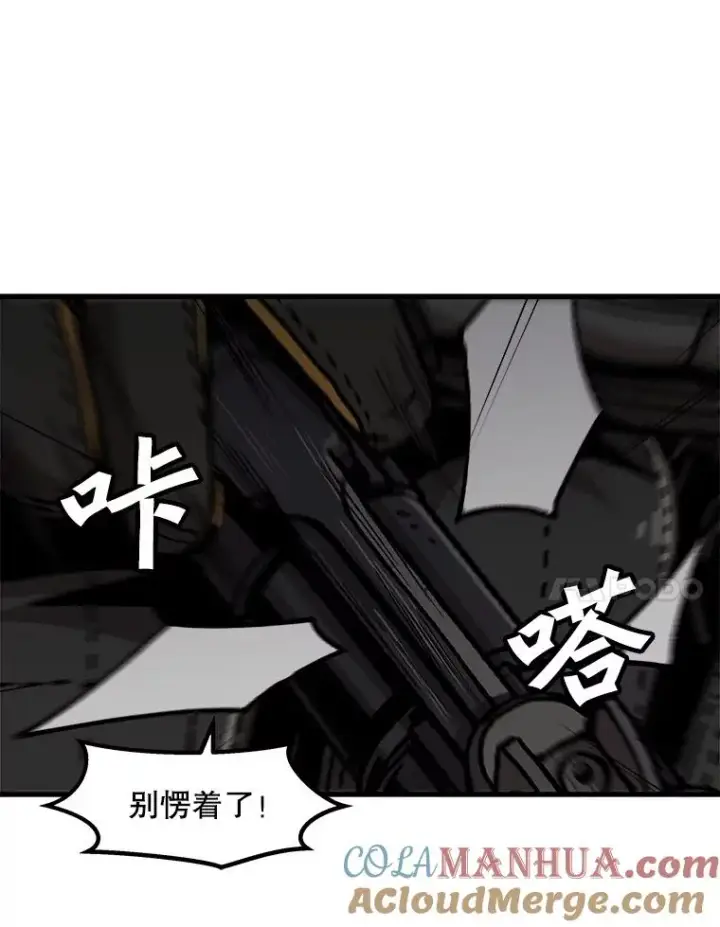 漫画《孤雄升级》104.与鲍洛格的契约第7张图