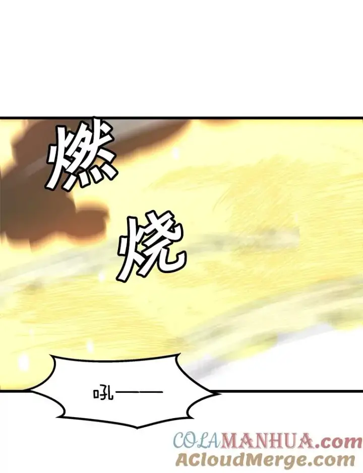 漫画《孤雄升级》104.与鲍洛格的契约第70张图