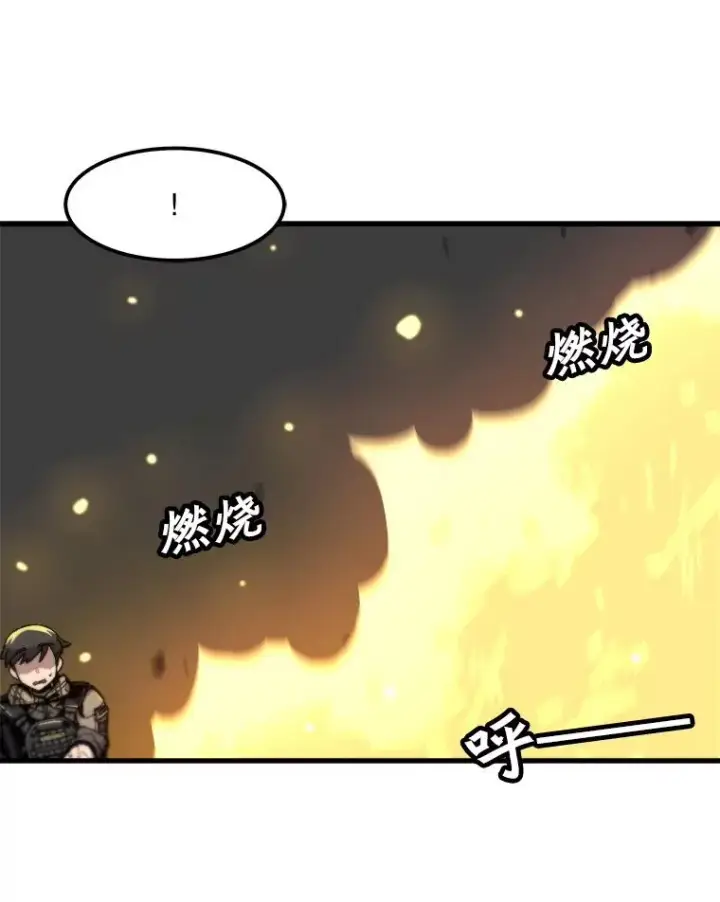 漫画《孤雄升级》104.与鲍洛格的契约第71张图